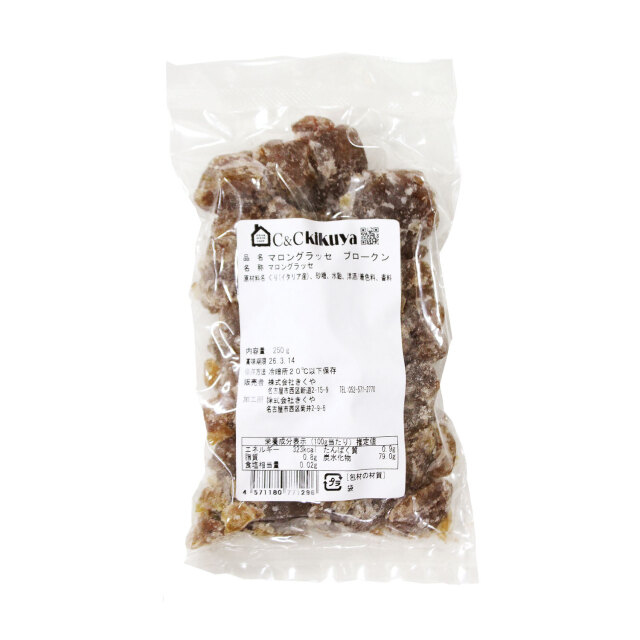 マロングラッセ コンステラシオン ブロークン 250g 栗 イタリア産 洋酒 モンブラン