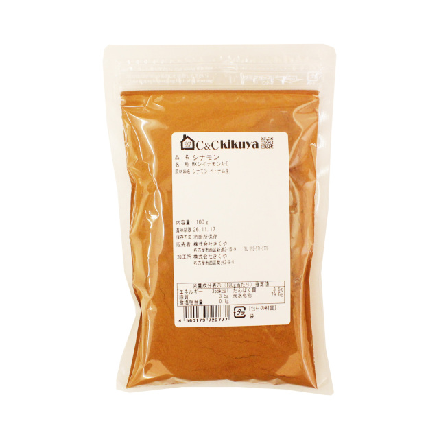 シナモン（桂皮末）100g / ベトナム産 MXシイナモンA-E 香辛料 スパイス