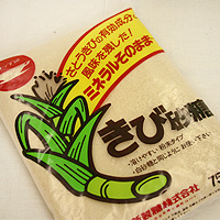 きび砂糖
