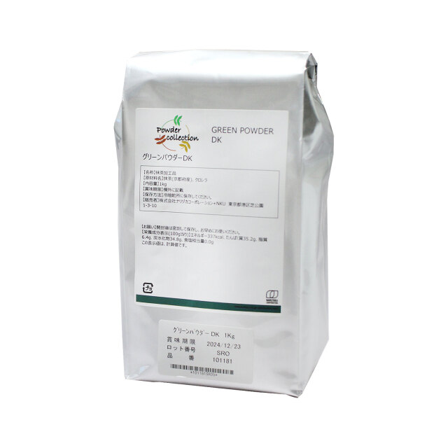 グリーンパウダー 1kg/抹茶 クロレラ