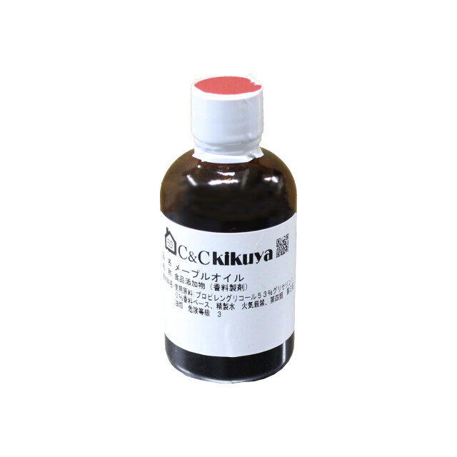 メープルオイル 50g
