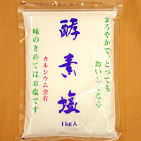酵素塩