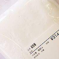 純粉糖　500g