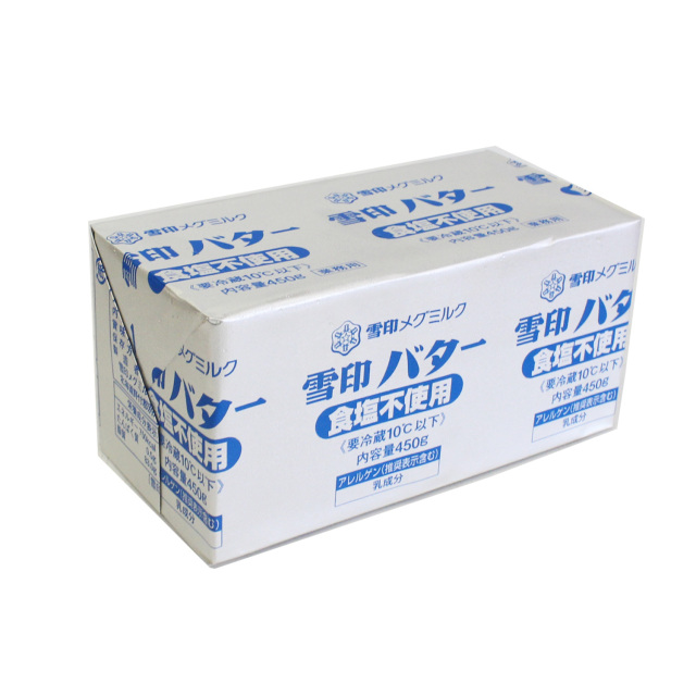 雪印　無塩バター　450g 【5個まで購入いただけます】