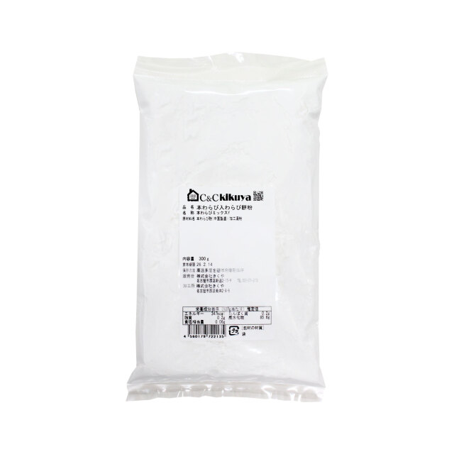 無添加　本わらび入りわらび餅　300g