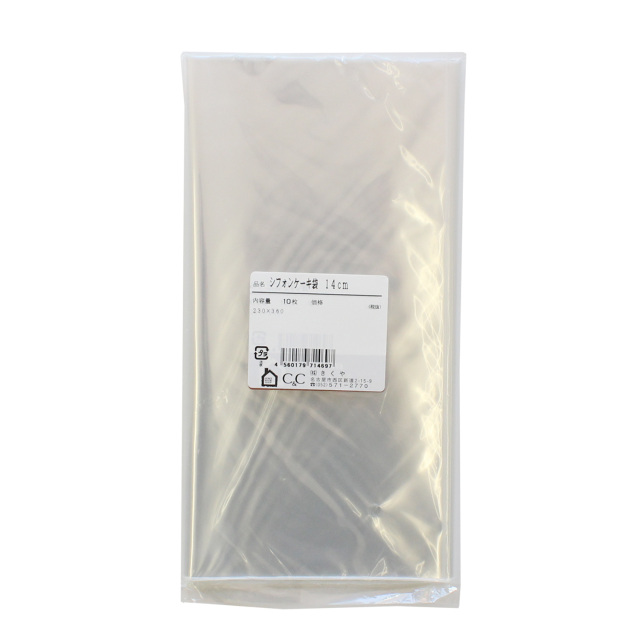 シフォンケーキ袋 14cm用 10枚入 / マチなし