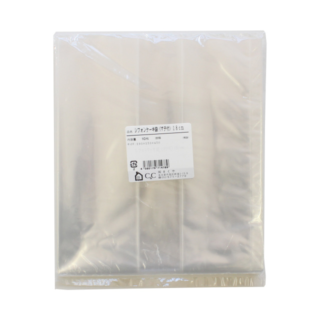 シフォンケーキ袋 18cm用 (マチ付) 10枚入