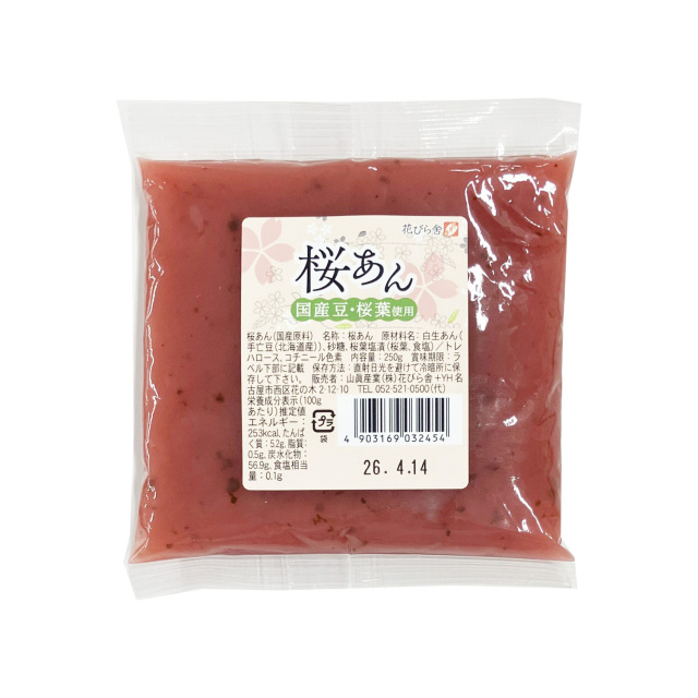 桜あん(国産)　250g