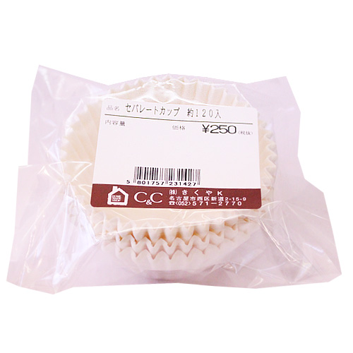 セパレートカップ φ55  約120枚入