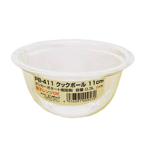 ポリカーボ クックボウル 11cm