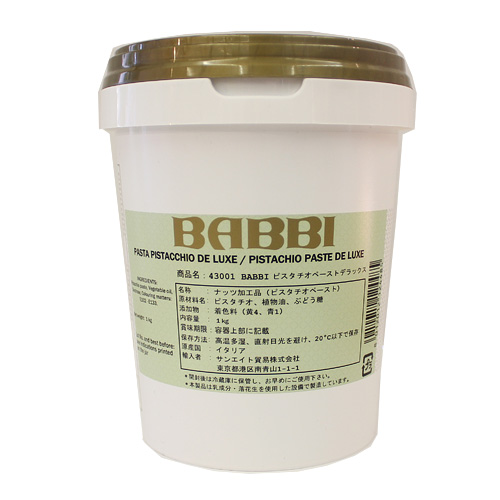 BABBI ピスタチオペースト デラックス 1kg / バビ ピスターシュ