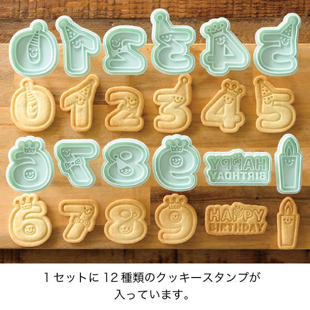 スタンプ型選択】〈8点セット〉ミニ クッキー型/かわいい/プレゼント