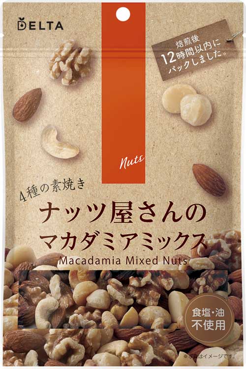 【20％OFF】ナッツ屋さんの4種の素焼きマカダミアミックス 81g ミックスナッツ アーモンド クルミ カシューナッツ