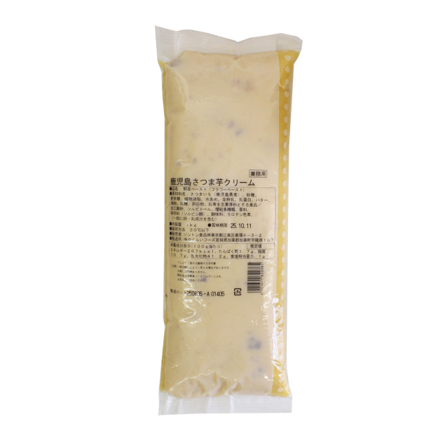 鹿児島さつま芋クリーム 1kg  / カスタードクリーム フラワーペースト さつまいも おさつ フィリング パン材料