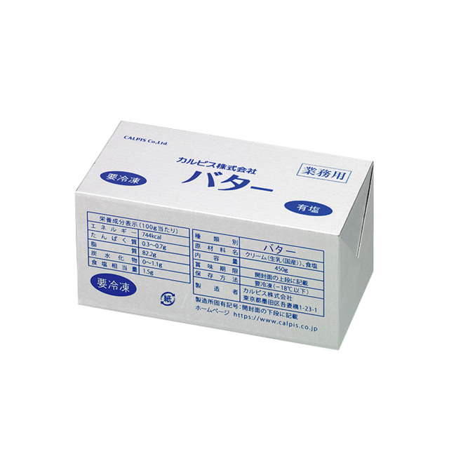 [クール便]カルピス バター 有塩 450g / 加塩 カルピス社 無塩バター 製菓材料 パン材料