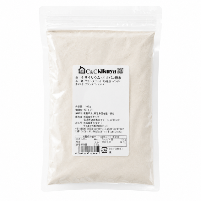 サイリウム・オオバコ粉末 100g 米粉パン 食物繊維 膨張剤