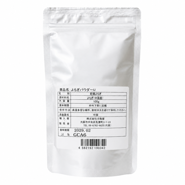 よもぎパウダーU 100g 乾燥よもぎ 粉末よもぎ 蓬 抹茶