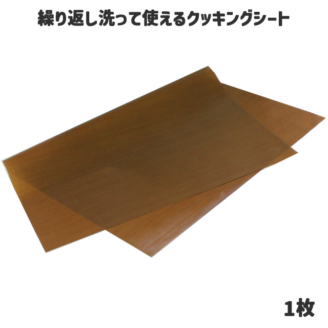 クックシート　業務用