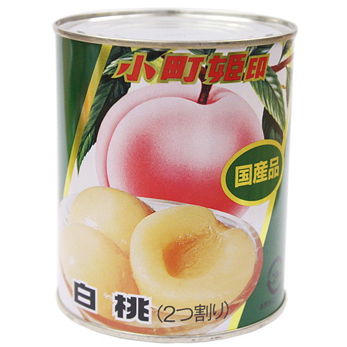 白桃缶 2号缶