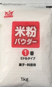 国産 米粉パウダー 1kg / ライスフラワー クッキー スポンジ シフォンケーキ 製菓材料