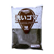 洗いごま 黒 1kg 黒ゴマ 胡麻