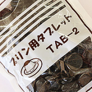 TAB-2 プリン用タブレット  1kg (200g×5袋) / カラメル 製菓材料