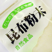 昆布粉末