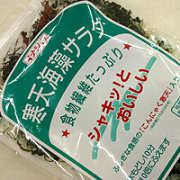 寒天海藻サラダ
