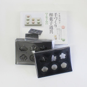 手づくり和菓子道具(干菓子型)  プラスチック製 千葉真知子先生監修 スケーター