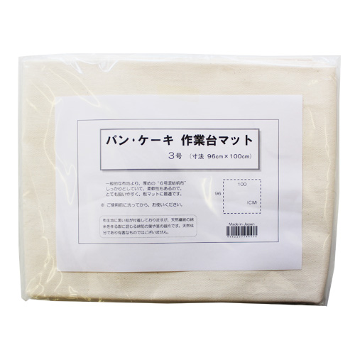 パン・ケーキ 作業台マット 3号