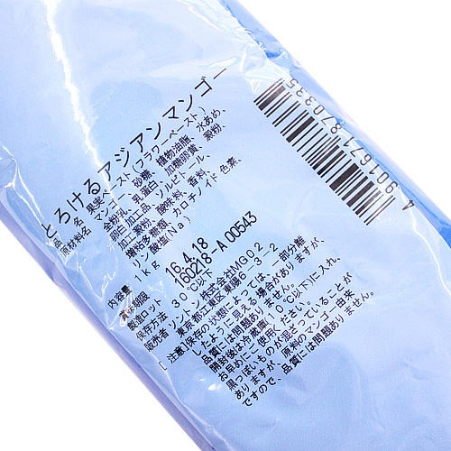 ソントン とろけるアジアンマンゴー 1kg フィリング クリームパン