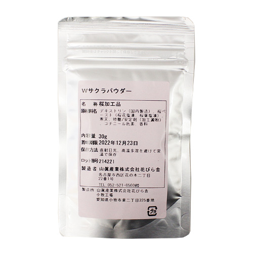 Ｗサクラパウダー　30ｇ　桜 さくら