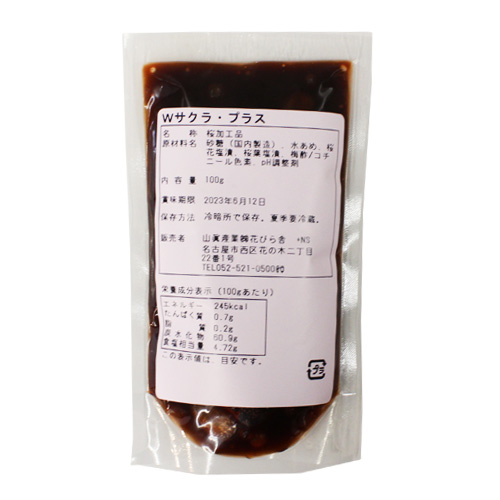 Ｗサクラプラス　100ｇ　桜 さくら