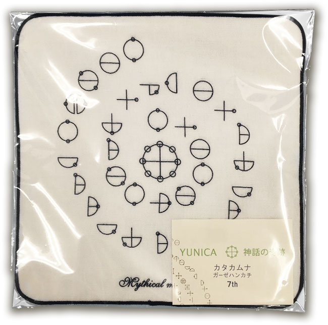 丸山修寛　カタカムナ