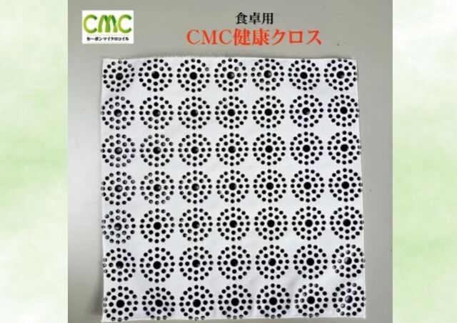 CMC 健康クロス