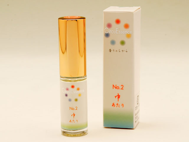 サーキュエッセンスNo.2(中)あたり 5ml