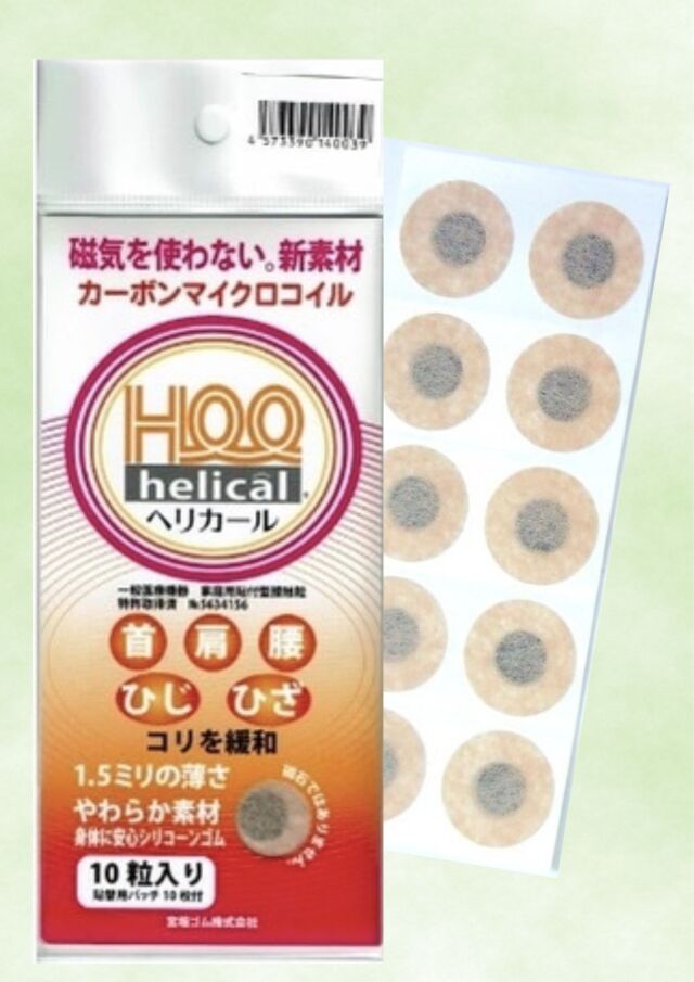 ヘリカール