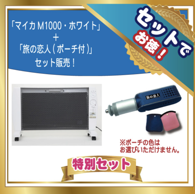 マイカの岩盤浴 M-1000 【公式通販】