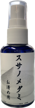 マコモ発酵液 「スサノメグミ」 50ml