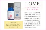 シンアロマ「LOVE」"願いを叶える香りのサプリメント" コミュニケーション・幸せ・充実感/5ml