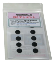 CMC勾玉ペンダント CMC含有量約17ｍｇ CMC 勾玉ペンダント （CMC含有量：約16mg） : 信州健康倶楽部