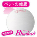 Bhado）））ニャンともいいワン！（プレート）