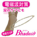 Bhado）））アンクレット（両足用2本入り）