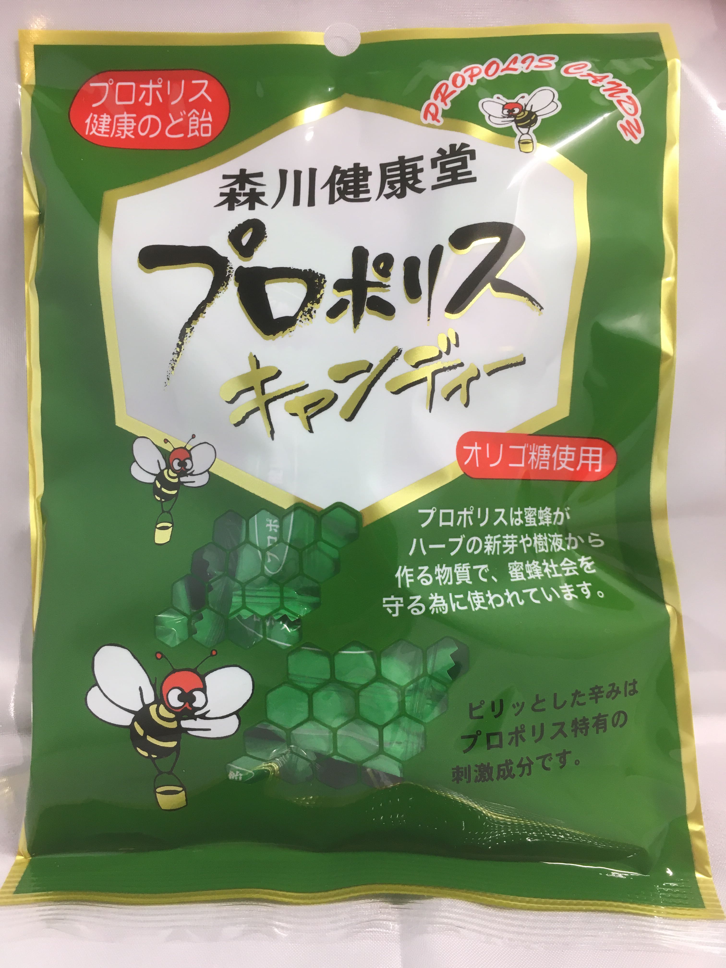 プロポリスキャンディ