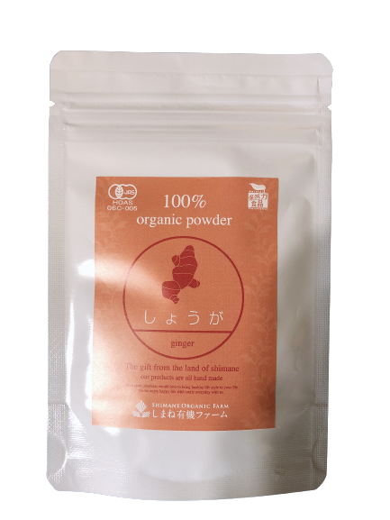 100%オーガニックしょうがパウダー【有機しょうが粉末】