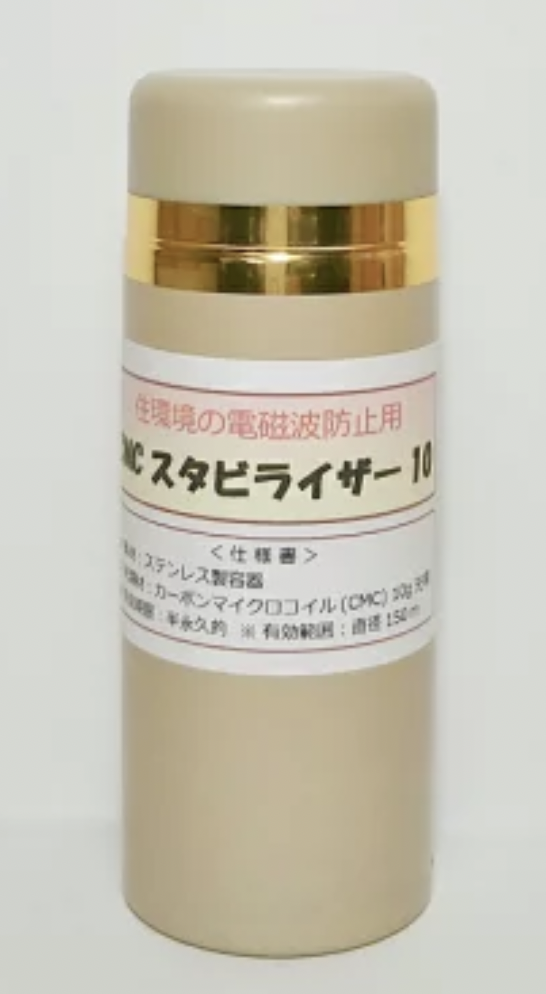 CMCスタビライザー10型/アースベージュ