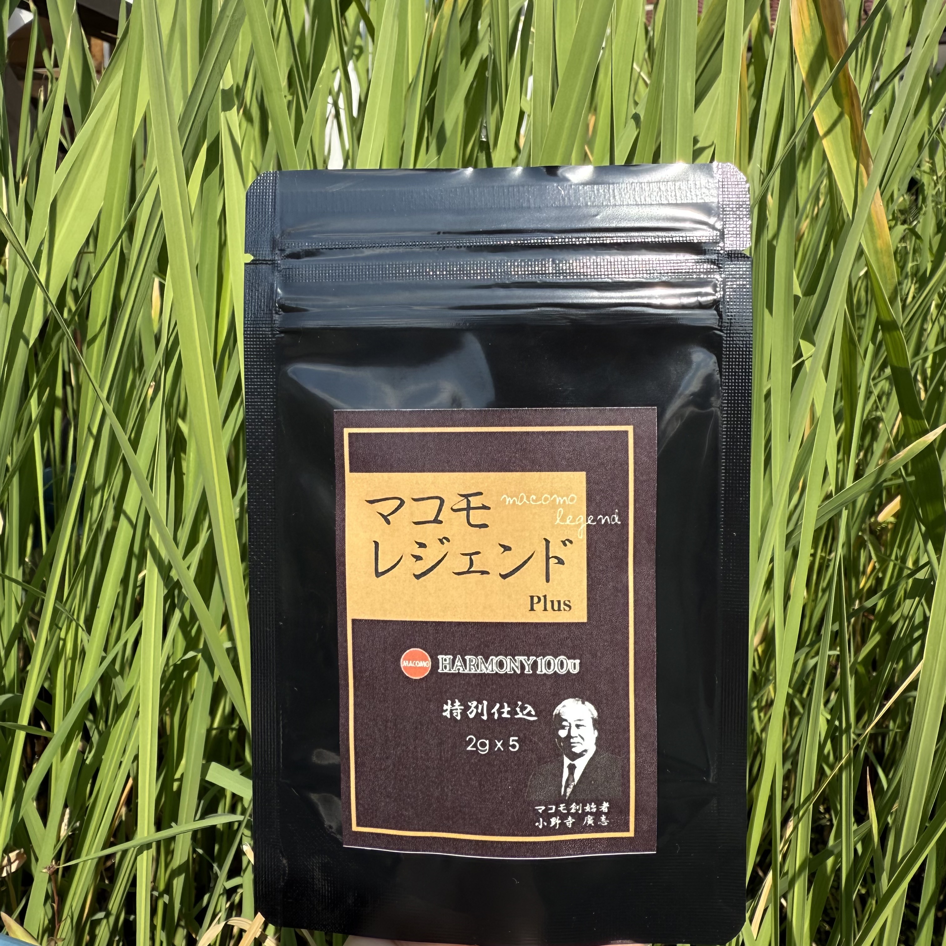 【トラベル用】マコモレジェンドプラス