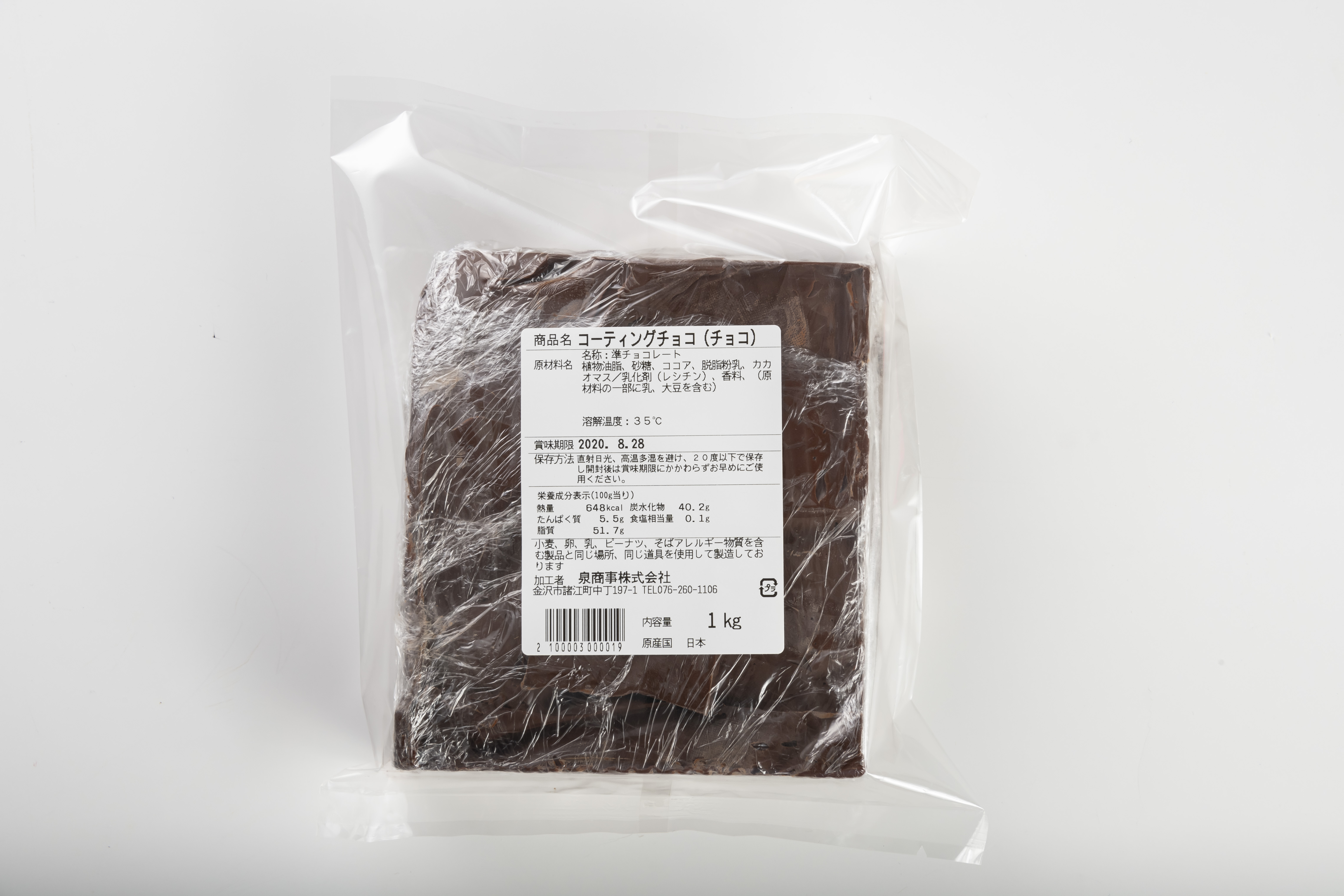 コーティング用チョコ〈スイート〉１ｋｇ【冷蔵】