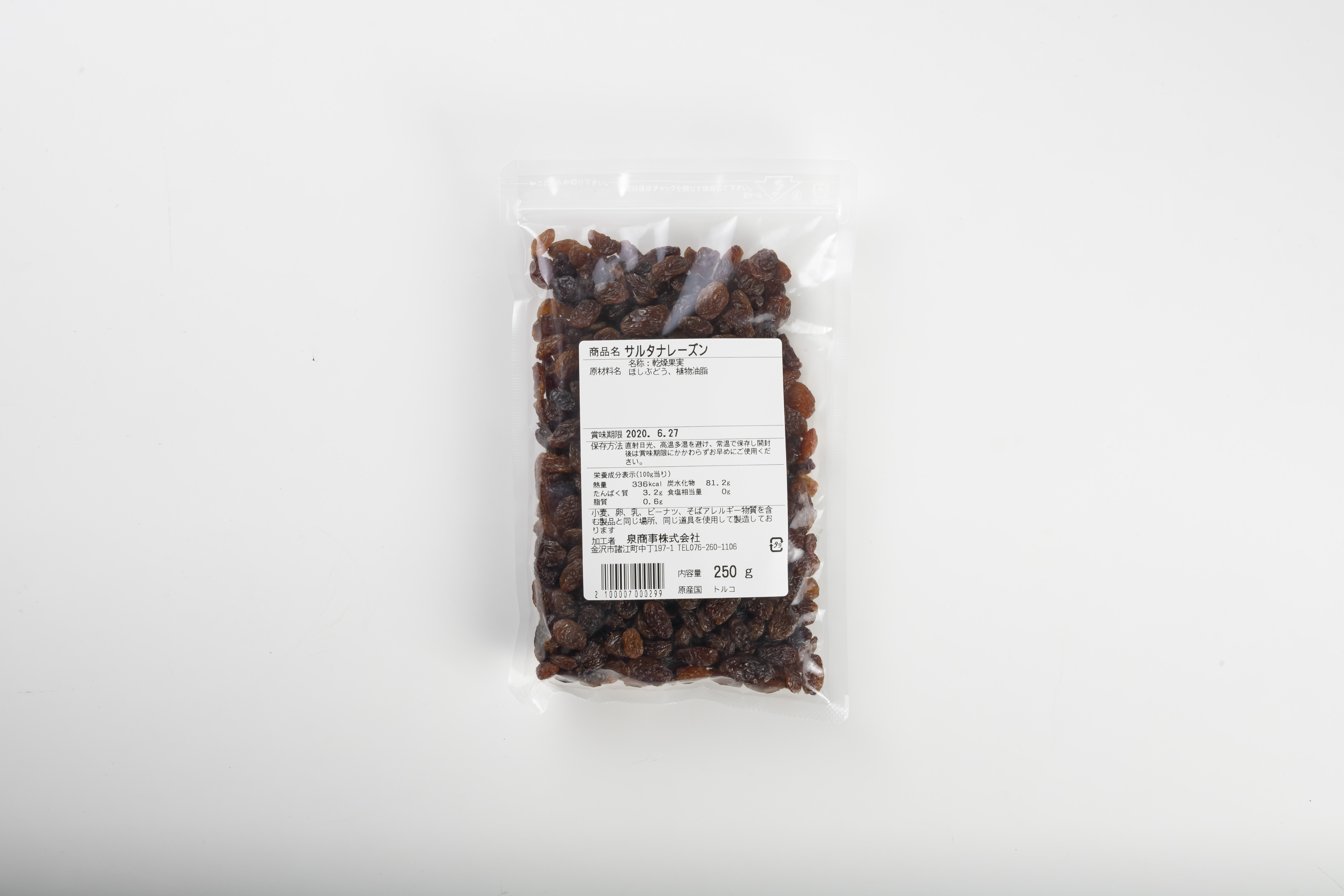 サルタナレーズン 1０0g