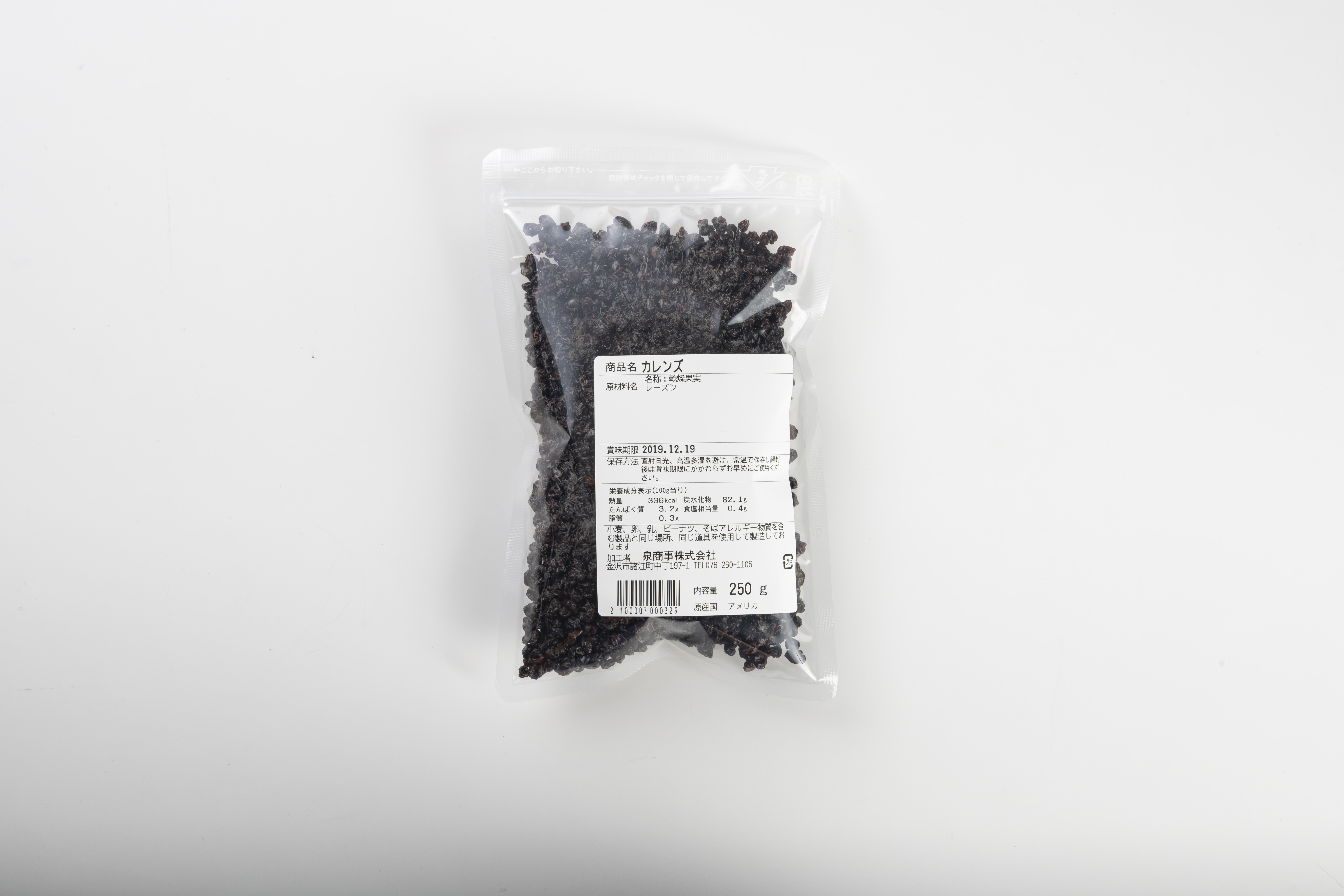 カレンズ　１００ｇ